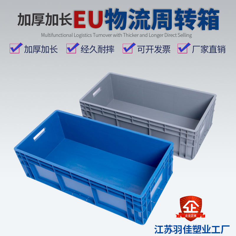 Thickened EU box Auto parts turnover box Logistics box Basket thickened tool storage box with lid Long box
