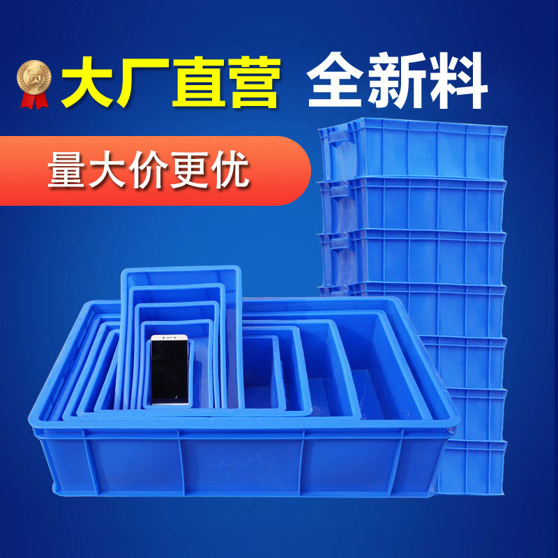Yujia rectangular transfer box Plastic parts accessories box Screw element material box thickened fish and turtle can be superimposed