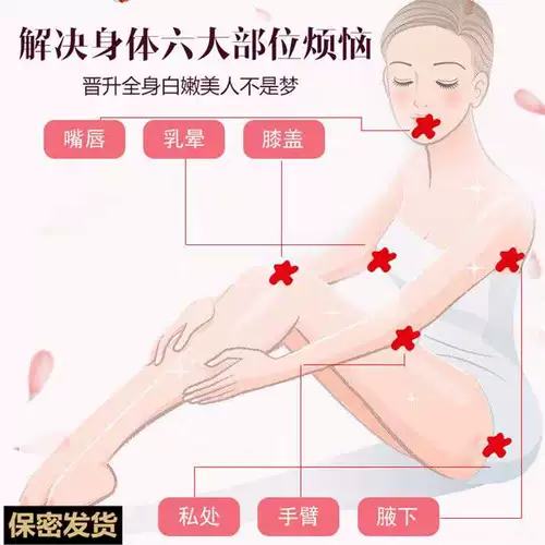 Разглаживающий розовый гель для интимного использования, осветляющий меланин от тусклости кожи