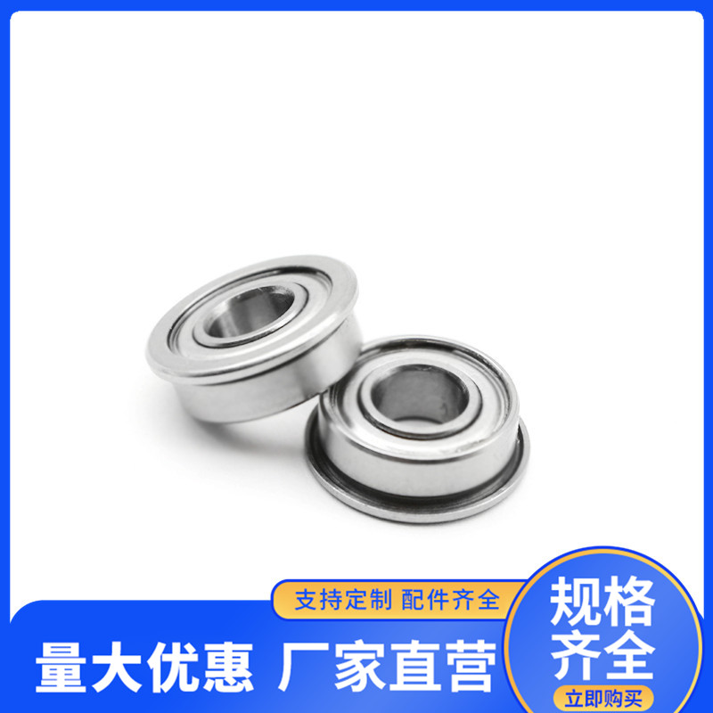 With retaining edge miniature flange small bearing MF128 MF148 F688 F698 F608 silent bearing