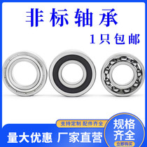 Non-standard bearing inner diameter 6 8 10 12 13 14 15 16 17 18 19 20 22mm high-speed bearings