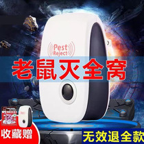 Rat Repellent Artifact Ultrasonic Rat Repellent Rat Chaser Home Catch Rat One Pot End Mouse Nemesis Powerful Interference Instrument