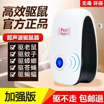 Ultrasonic rat repellent Home powerful rat exterminator pest reject rat nemesis jammer rat repellent artifact