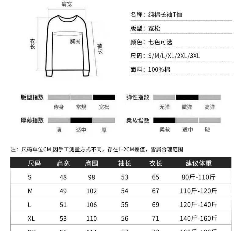 纯棉男女长袖t恤情侣白色秋季卫衣