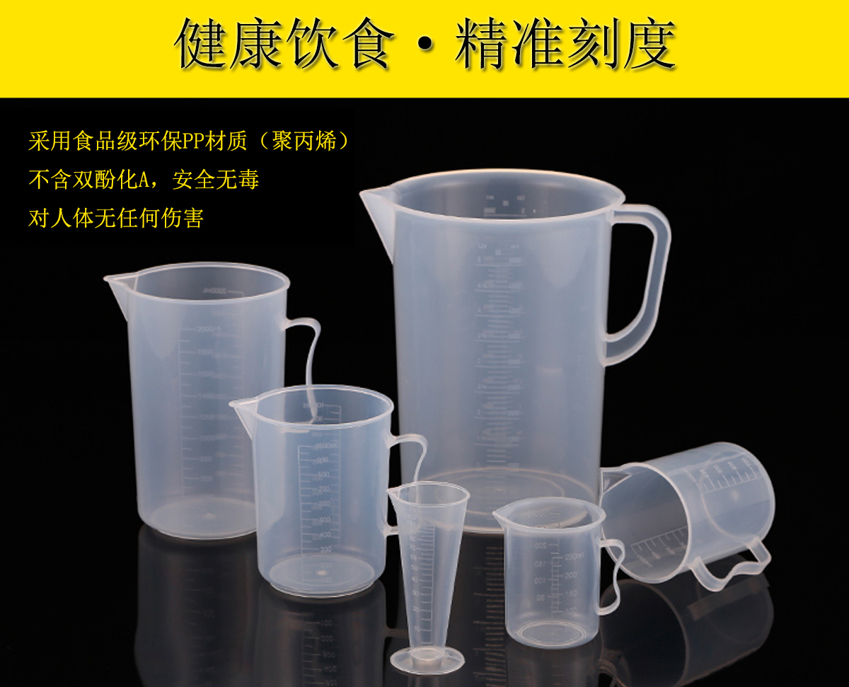 1000MLPP food grade transparent plastic cup with a scale kitchen baking milk tea with multi - capacity measurement cup