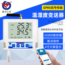  Jianda Renke GPRS wireless remote temperature and humidity recorder High-precision transmitter Refrigerated truck cold chain transportation