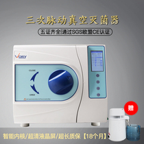 Wanrui dental sterilizer sterilization boiler cabinet pet plastic surgery and beauty hospital vacuum drying oral material printing