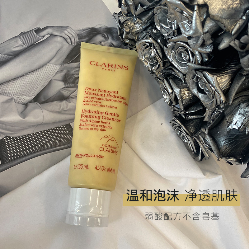 Clarins Crane Poetry Facial Cream 125ml Deep Clean moisturizing washed pasta mildly pregnant woman available with new version