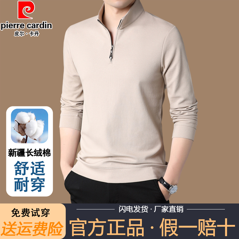 Pierre Cardin Luxury Autumn Pure Cotton Long-Sleeve T-Shirt for Men with Zipper Stand Collar, Half-High Collar, Loose Fit, Thin Style, Dad Sweatshirt