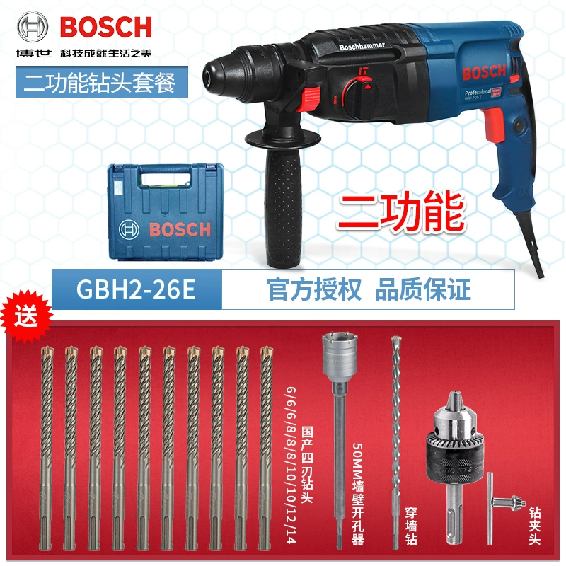 Bosch Công nghiệp Tác động khoan búa điện ba GBH2-26dre Đa công suất cao Picks Picks Công cụ điện Tiến sĩ Công cụ điện máy khoan makita Máy khoan đa năng