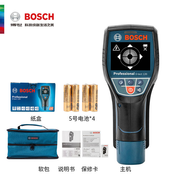 BOSCH 보쉬 정품 벽 감지기 GMS120 와이어/강철 막대/파이프라인/금속 탐지 장비 산업