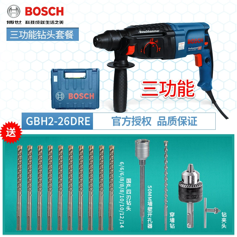 Bosch Công nghiệp Tác động khoan búa điện ba GBH2-26dre Đa công suất cao Picks Picks Công cụ điện Tiến sĩ Công cụ điện máy khoan makita Máy khoan đa năng