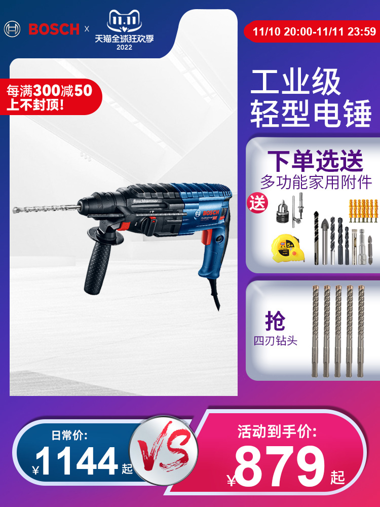 Máy khoan va đập búa điện Bosch hai hoặc ba nút bấm điện công suất cao đa chức năng GBH2-24DRE / RE cho ngành bê tông máy khoan rút lõi Máy khoan đa năng