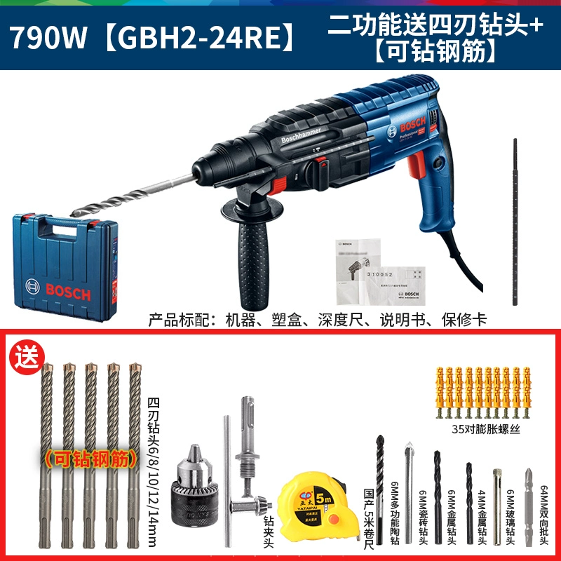Máy khoan va đập búa điện Bosch hai hoặc ba nút bấm điện công suất cao đa chức năng GBH2-24DRE / RE cho ngành bê tông máy khoan rút lõi Máy khoan đa năng