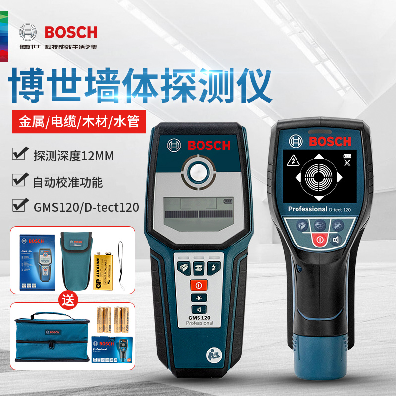 BOSCH Wall Detector GMS120 Wire Rebar Pipeline Metal detector Industry