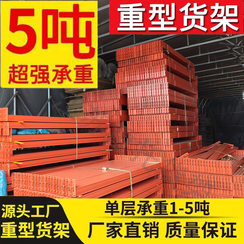 Heavy-Duty Shelves for Large Warehouses, High-Level Pallet Shelves, Mold and Fabric Storage, Heavy-Duty Shelves for Heavy-Duty Materials