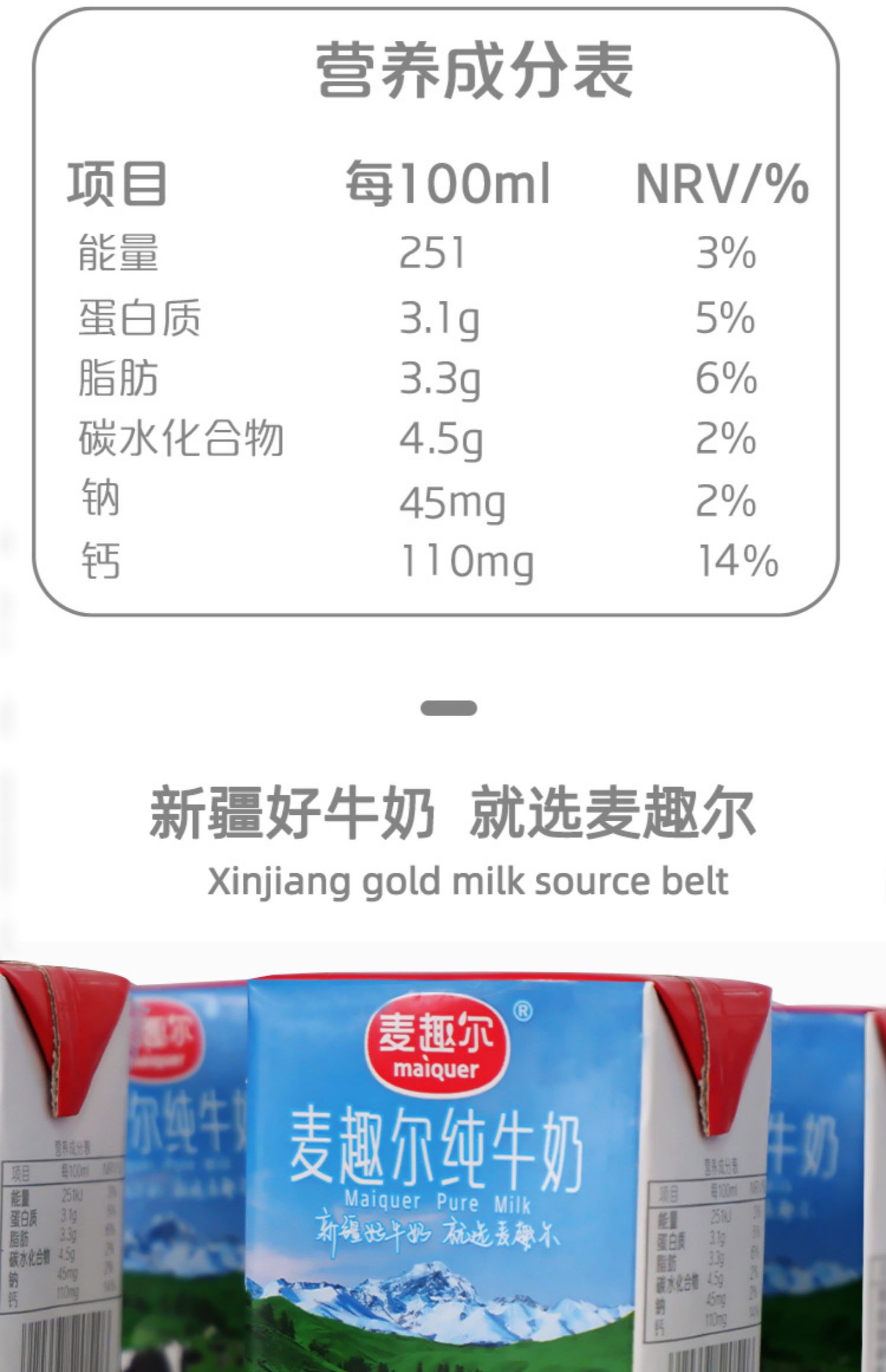 麦趣尔新疆纯牛奶全脂蓝砖200ml*40盒