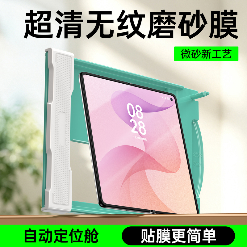 Suitable for Samsung Zfold8Ultra Matte Inner Screen Film Zfold 30% off Foldable Phone Inner Film Samsung Wide Foldable Full-Cover Anti-Drop Full-Screen Coverage Full Adhesive Protection Dust-Free Cabin Special Film Suitable for Samsung Zfold8Ultra Matte Inner Screen Film Zfold 30% off Foldable Phone Inner Film Samsung Wide Foldable Full-Cover Anti-Drop Full-Screen Coverage Full Adhesive Protection Dust-Free Cabin Special Film