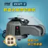 Imported quality Jetson ZCUT-2 automatic disc tape machine Tape cutting machine send blade