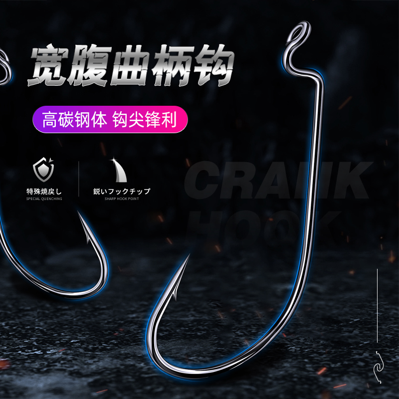 Ursa Luya crank fish hook wide belly crank hook plus counterweight reinforced fishing accessories 50 mouth hooks