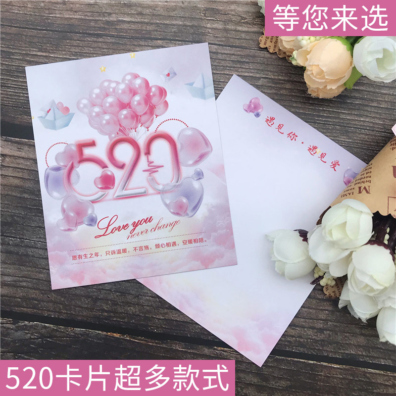 520 Greeting Cards Romance Flower Bouquet Flowers Bouquet Blessings Baking Cake Table White Message Gift Items Decoration Small Cards
