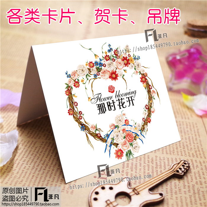 Flower card florist bouquet greeting card Small card custom blessing thanks QR code Birthday card custom logo