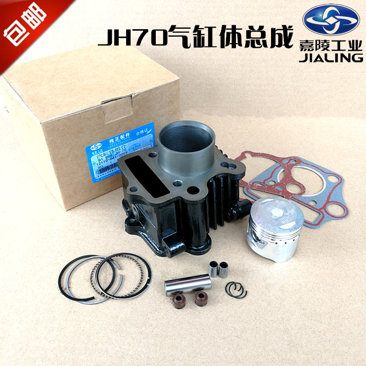 Carling 70 locomotive kit cylinder JH70 cylinder barrel 48cc electric bicycle 72cm sets of cylinder piston ring cylinder piston