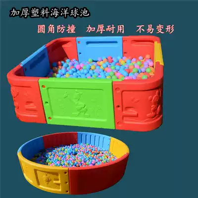 Kindergarten plastic fence Children's game fence Plastic ocean ball pool Cassia sand pool fence protective fence