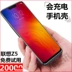 Lenovo Z5 quay lại pin Lenovo Z5 sạc kho báu Điện thoại di động Lenovo S5 sạc nhanh vỏ điện thoại di động