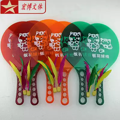 Board badminton racket new PVC plastic cartoon badminton racket Sanmao racket board children's toys Parent-child toys