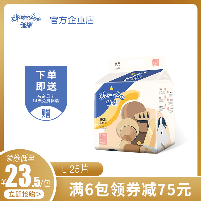 Baby's crown breathable cheerpants L code male and female baby universal super soft and dry baby diaper