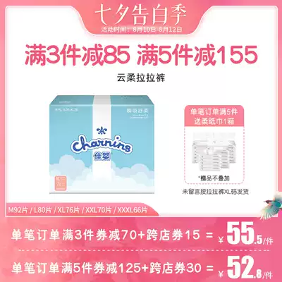 Jiaying Yunrou ultra-thin pull pants MLXLXXLXXXL summer men's and women's baby universal diapers non-diapers