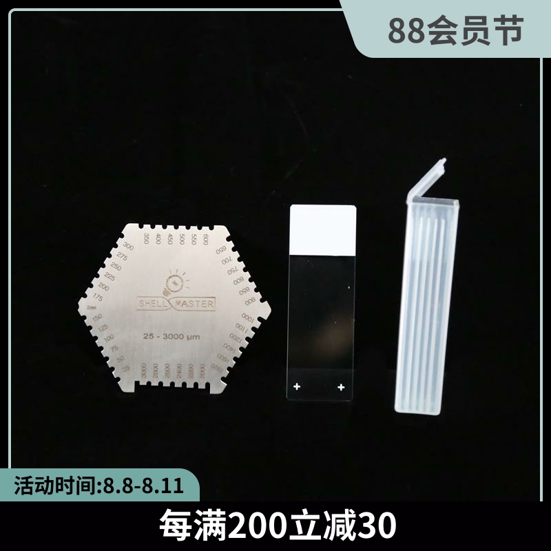 Precision casting ZONKING slurry coating thickness detection 1 5 sets of mucous shell slurry