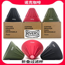  Japan Rivers Household Drip filter Hand-brewed coffee filter Drip cup Silicone software portable foldable stand