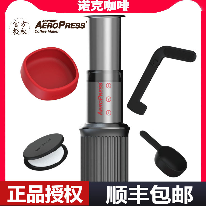 American fifth generation Aeropress portable Philharmonic pressure GO coffee pot method hand press hand punch coffee machine cup