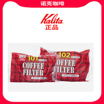  Japan KALITA 101 hand-brewed coffee pot filter cup fan-shaped filter paper for 1-2 servings NK series white filter
