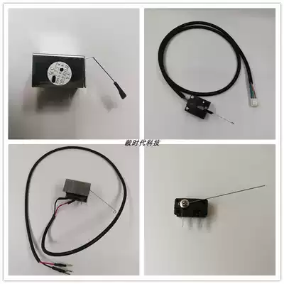 Commercial milk tea shop automatic sealing machine universal accessories into the cup photoelectric micro switch sensor mouse tail