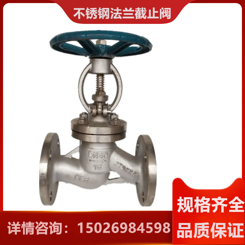 Taiwan rich mountain valve J41W-16P stainless steel flange stop valve steam stop valve DN15 -200 Emmeko-Taobao