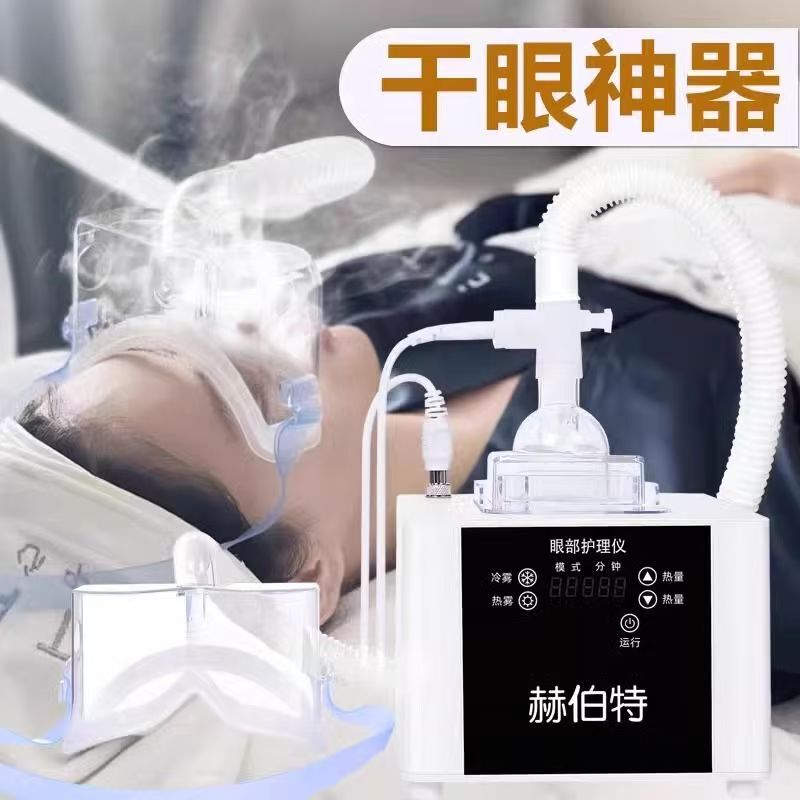 Herbert Eye Atomizer Steam Eye Mask Massage Dry Eye Steaming Device Moisturizing Eye Hot Compress Home Eye Care Device Herbert Eye Atomizer Steam Eye Mask Massage Dry Eye Steaming Device Moisturizing Eye Hot Compress Home Eye Care Device