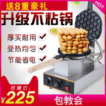 Geng Sai Hong Kong egg machine commercial household egg machine electric egg cake machine QQ egg machine baking machine