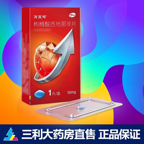 【Viaco】 Sildenafil цитратные таблетки Американские Pfizer маленькие синие таблетки синие таблетки 50 мг*1 таблетка/коробка fj