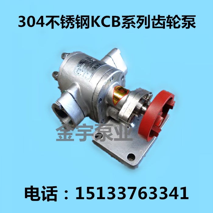 304 Stainless steel KCB-83 3 55 33 3 18 3 Gear oil pump Pumping oil pump Gear pump transmission oil pump