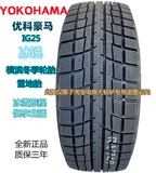 235/55R18 100T Youko Homa Winter Anty -Slip Yokohama Snow Tire