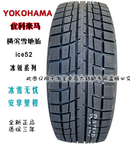 255/40R18 99T Youko Homa 255/45R18 99T Hengbin Snow Tire