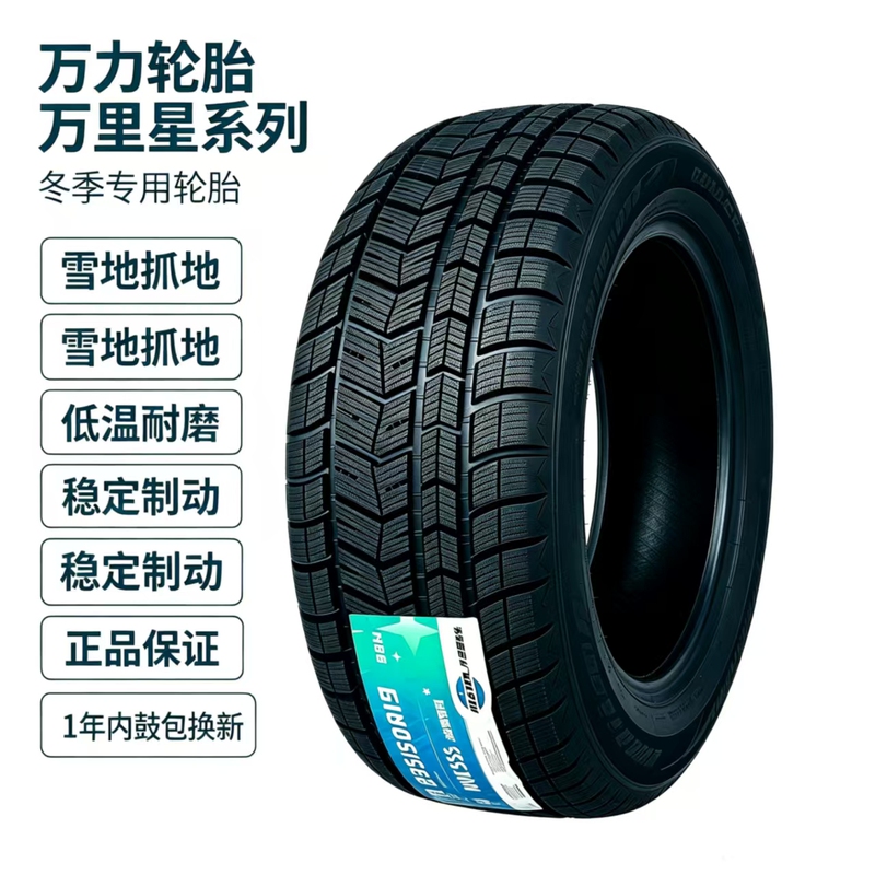 Wanlixing 255/35R40R45R50R55R60R70R16R17R18R19R20R21R22 Snow Tires Wanlixing 255/35R40R45R50R55R60R70R16R17R18R19R20R21R22 Snow Tires
