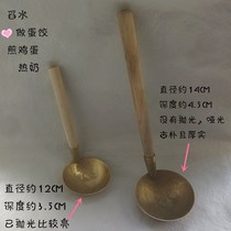 Copper hand cast pure copper canteen large soup spoon egg dumpling spoon omelette spoon Cough treatment Copper pot spoon spoon Copper spoon