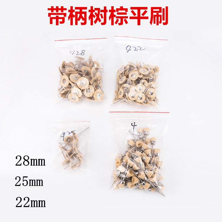 带柄树棕平刷涂刷工具抛光毛不掉毛棕毛刷带柄树棕平刷牙科
