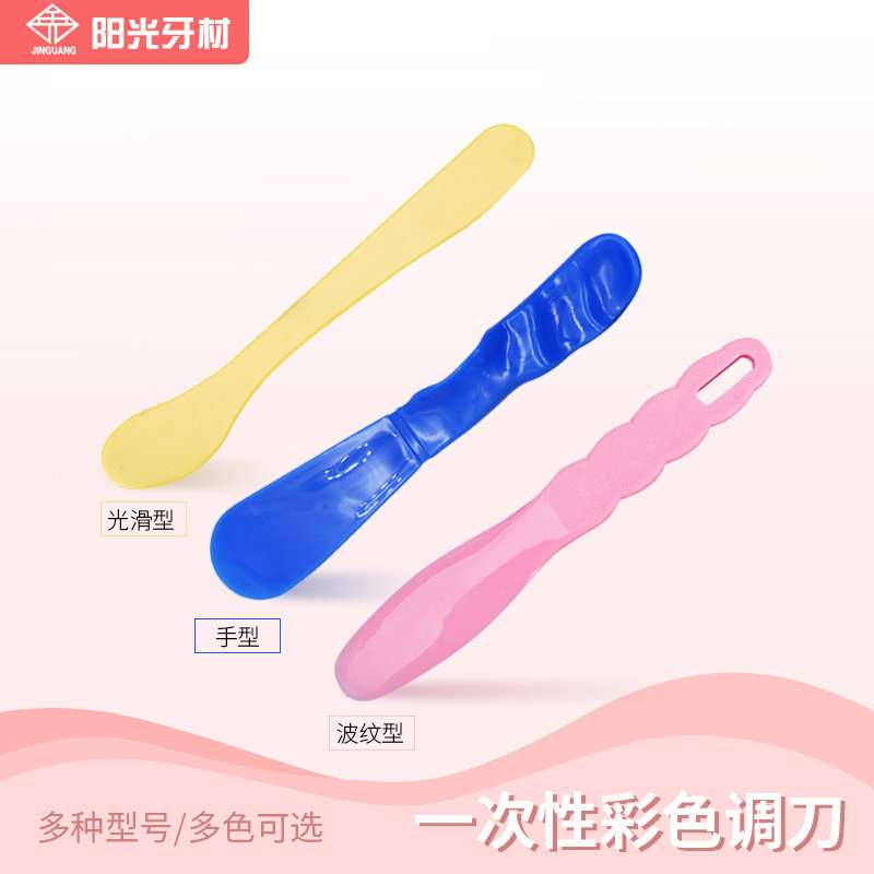 一次性塑料牙科调刀调拌刀塑料一次性粘固粉调刀 石膏调刀