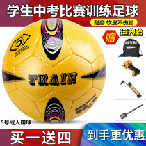 No. 5 adult locomotive football No. 4 primary and secondary school students use No. 3 childrens kindergarten soft skin competition training