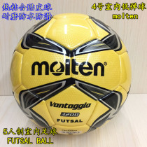 Moteng 4 FUTSAL Football 5-a-side indoor low-elasticity competition adult primary and secondary school students physical examination